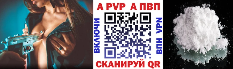 Alpha PVP Соль  Электросталь 