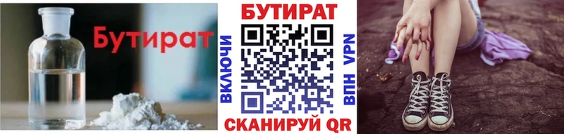 БУТИРАТ GHB  где продают наркотики  Электросталь 
